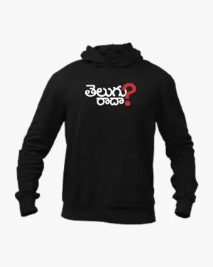 Telugu Raadha Unisex Hoodie Black